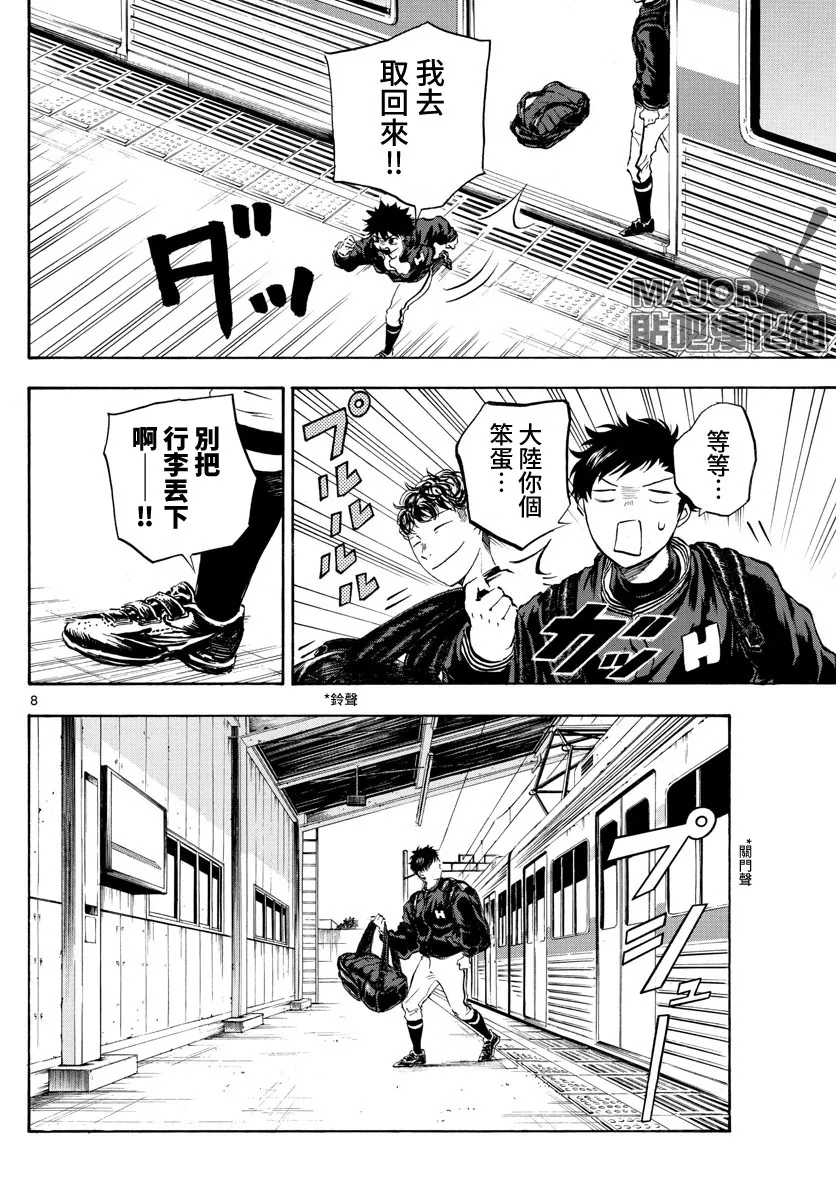 第24话 第8页