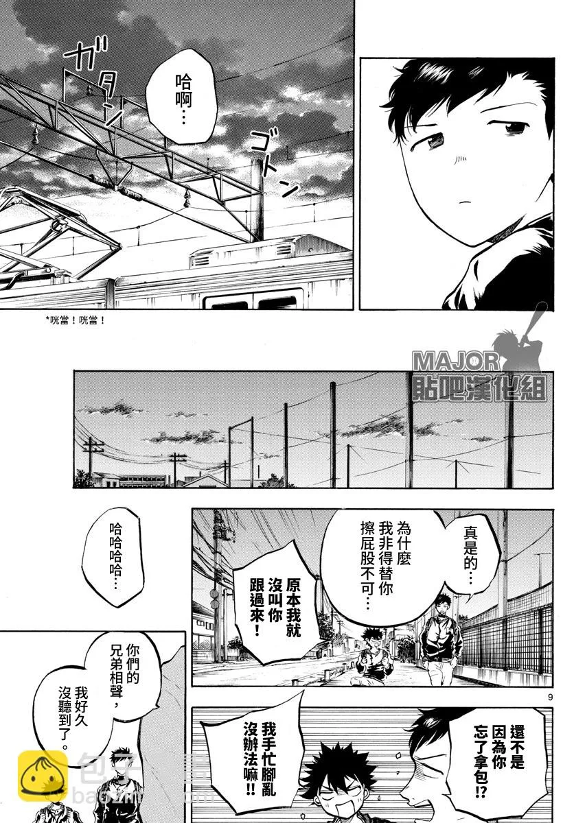 第24话 第9页