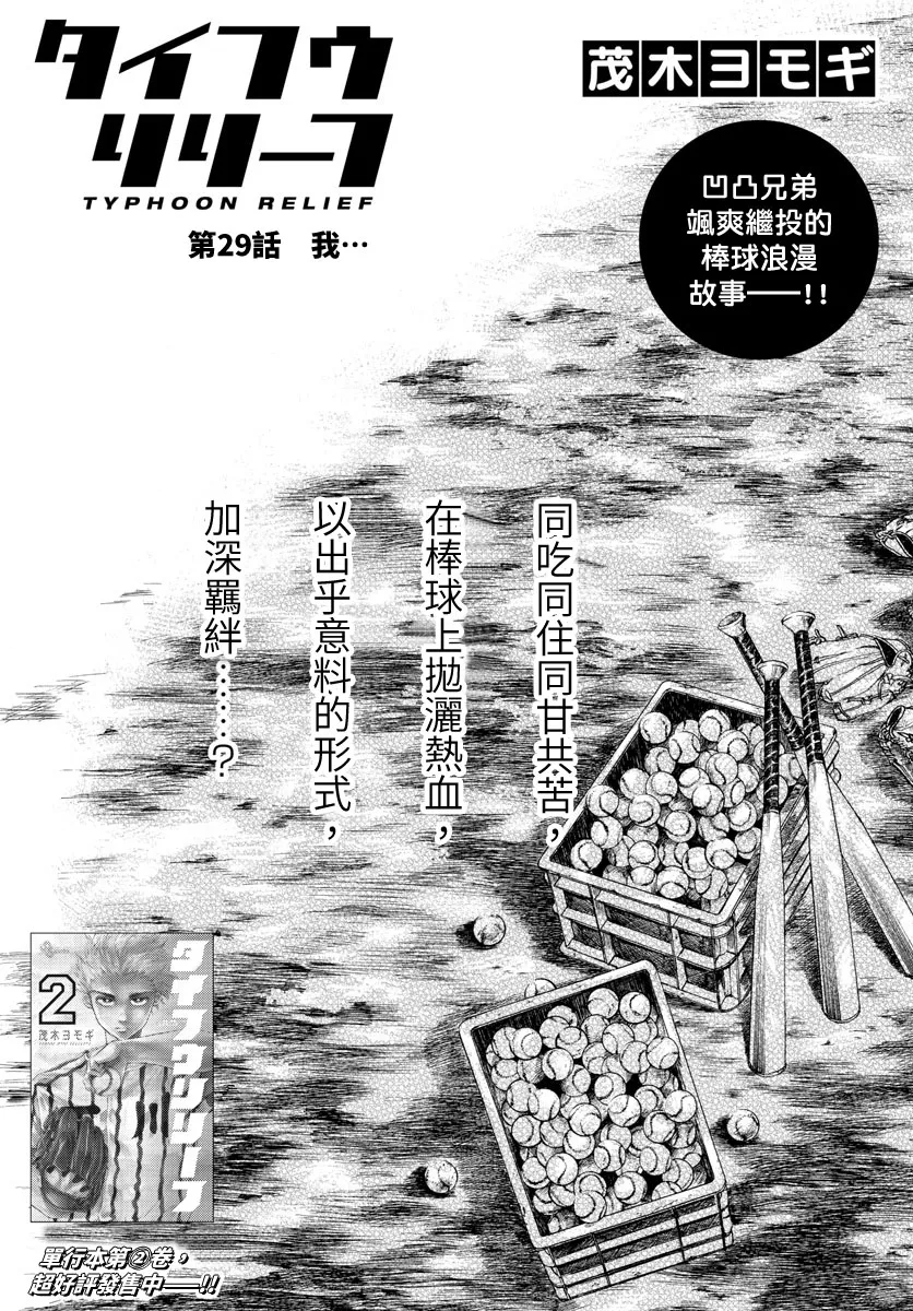 第29话 第1页