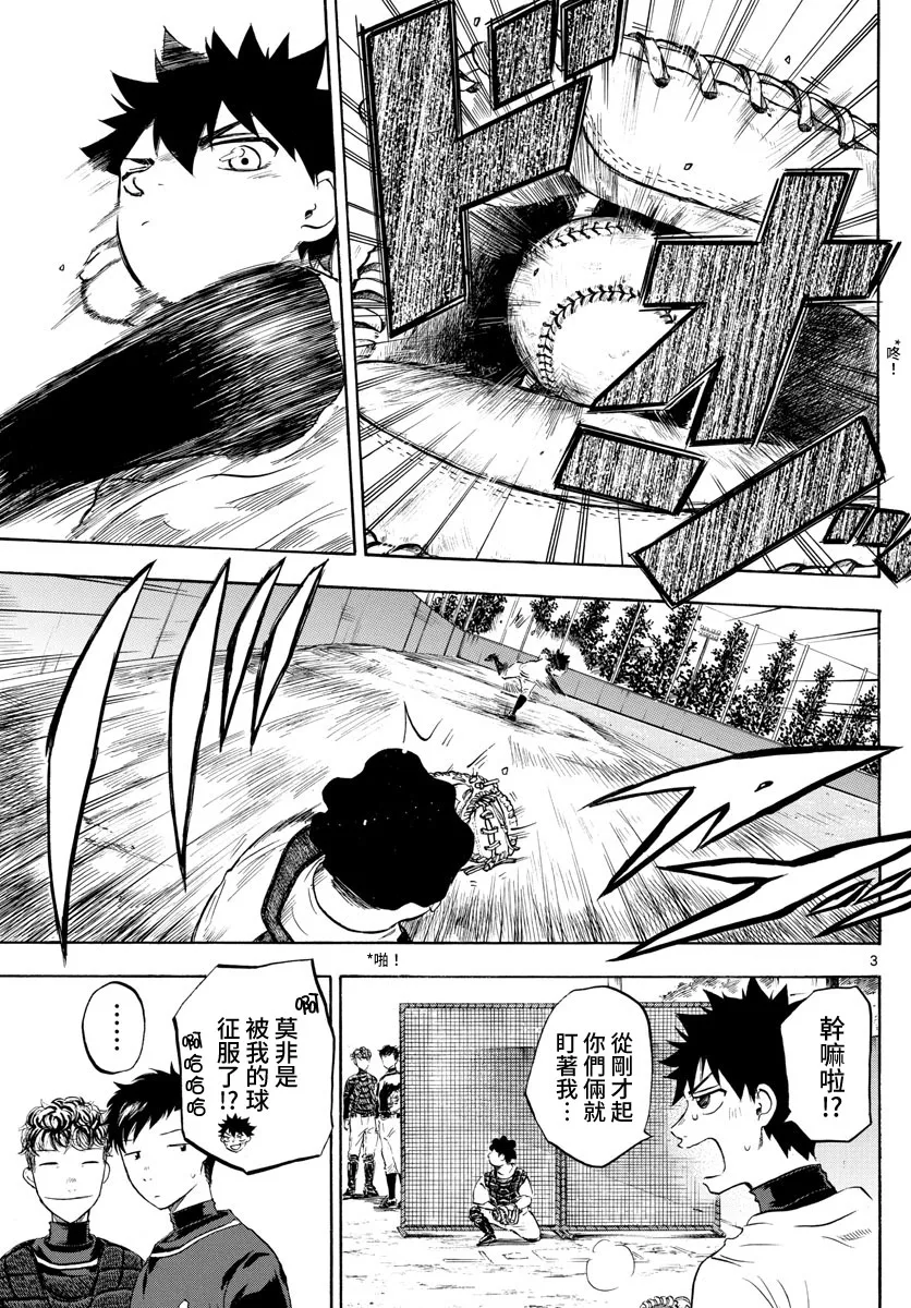 第29话 第3页
