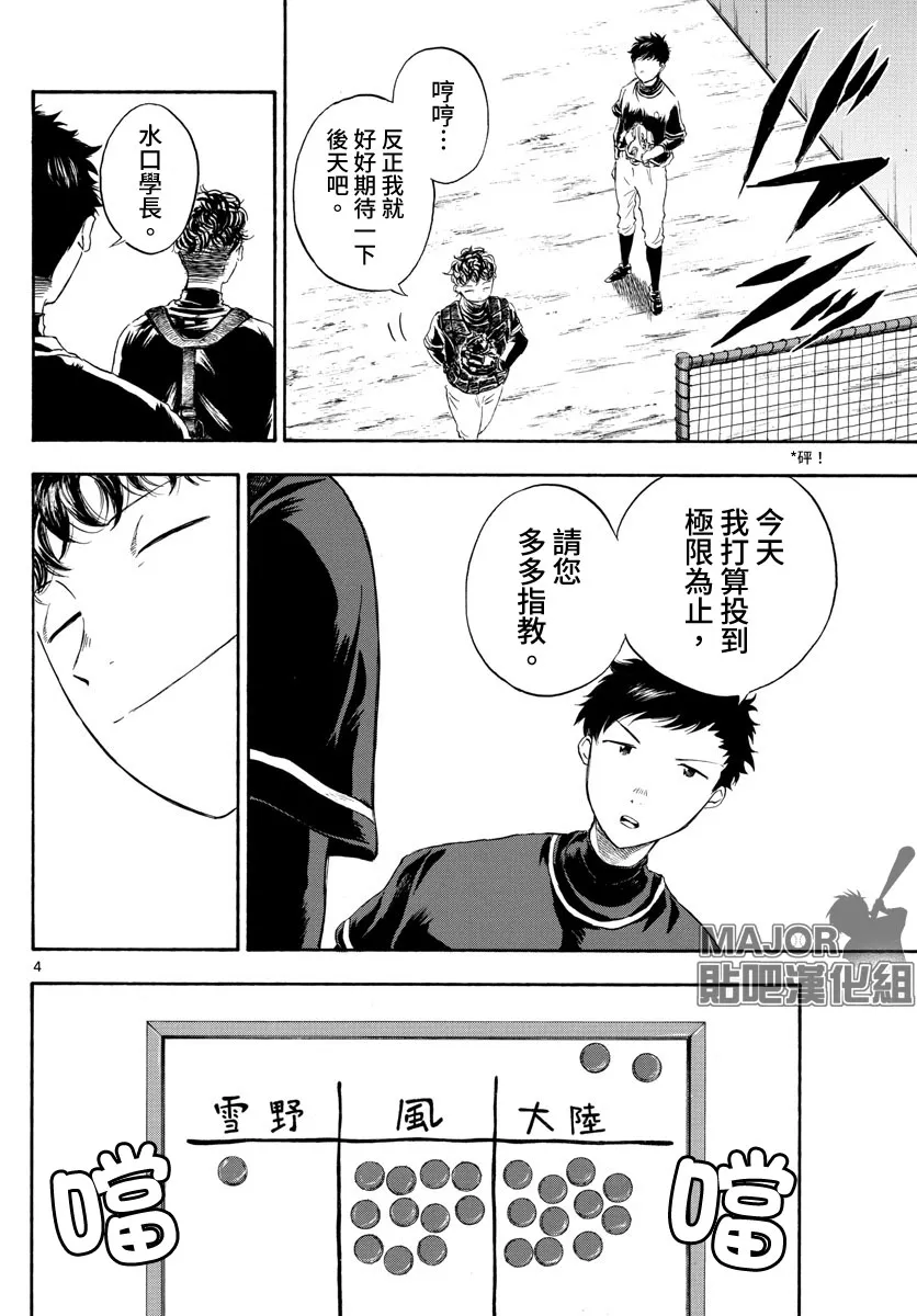 第29话 第4页