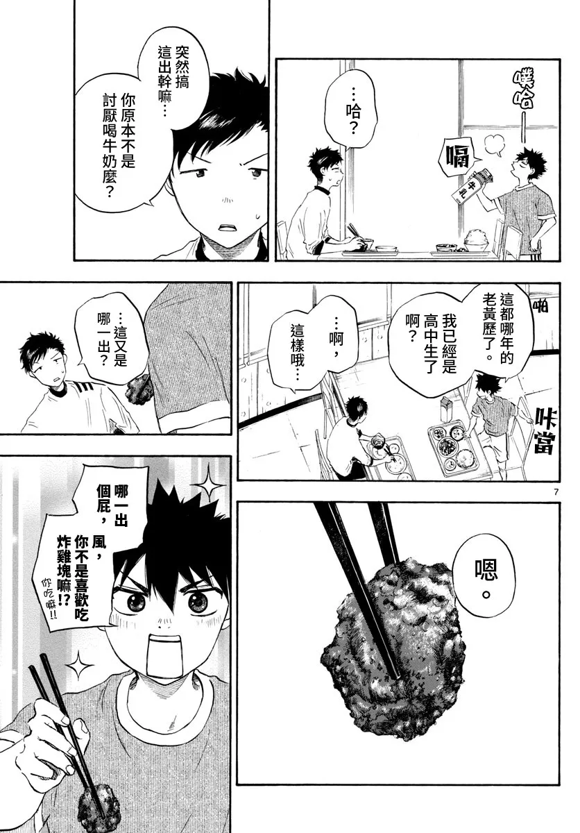 第29话 第7页