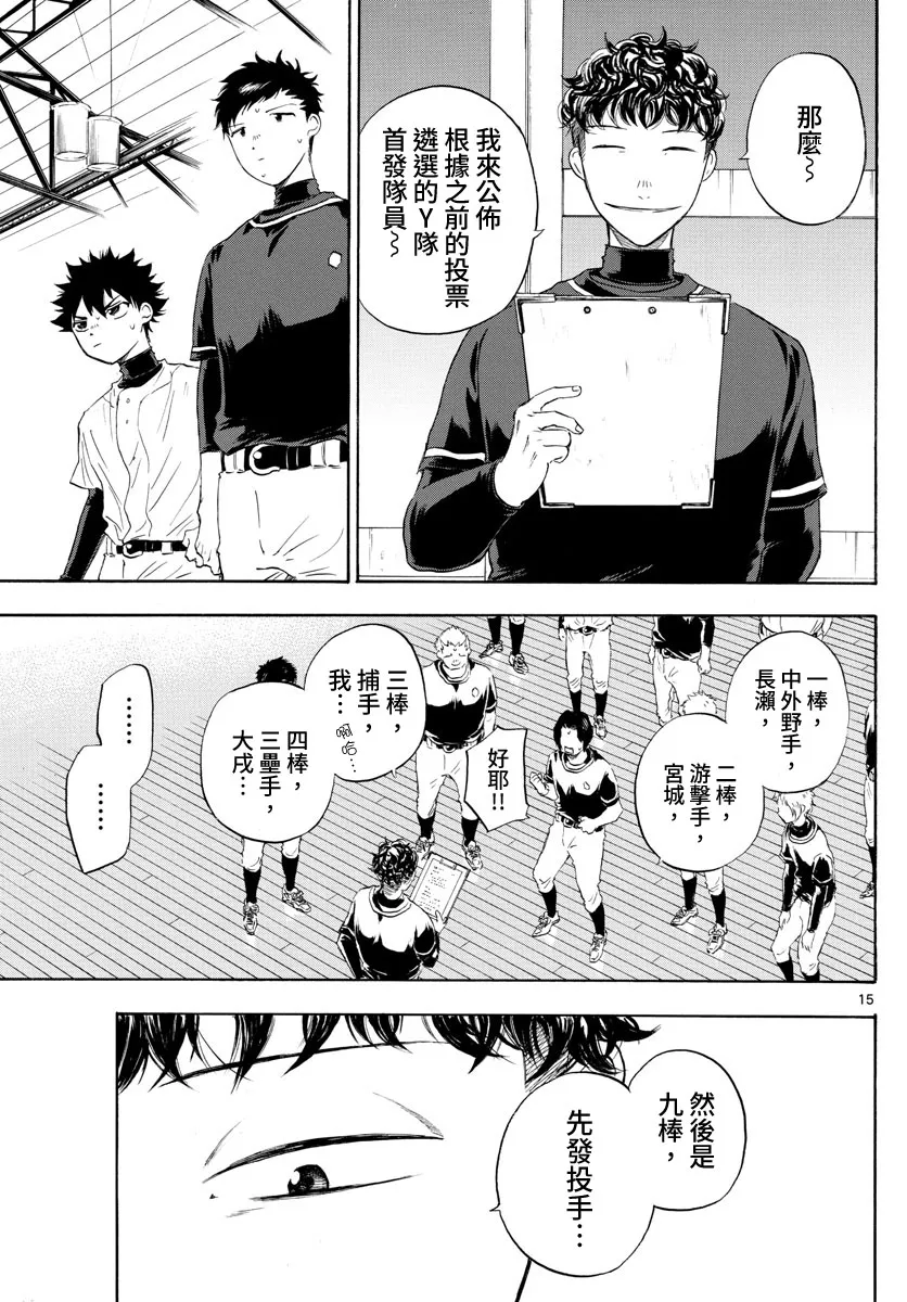 第29话 第15页