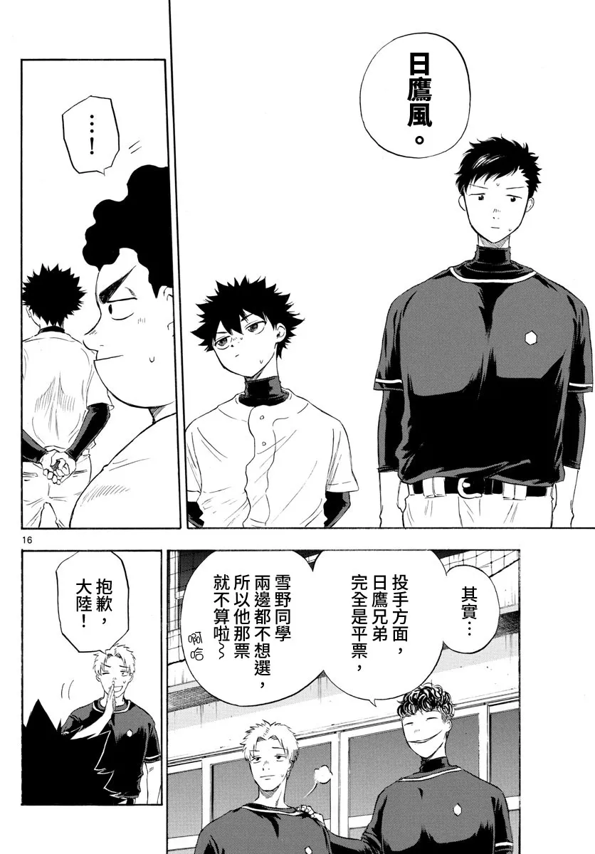 第29话 第16页
