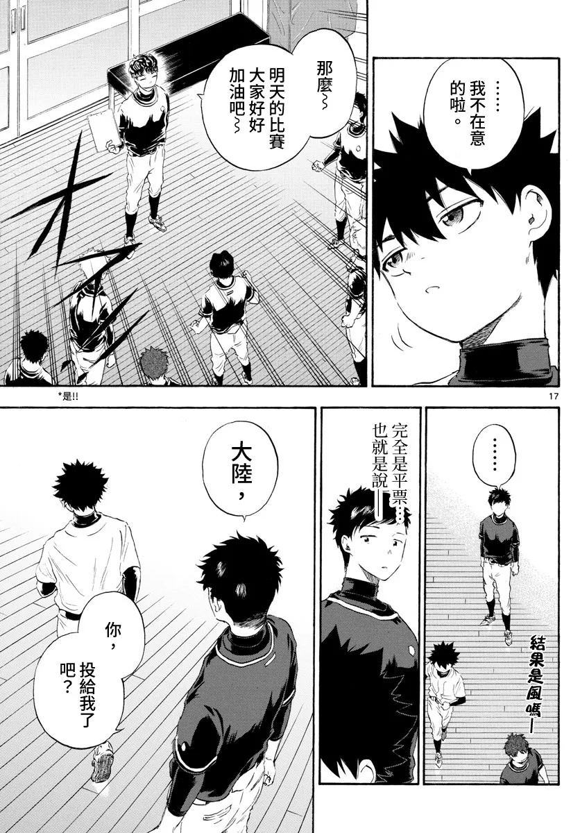 第29话 第17页