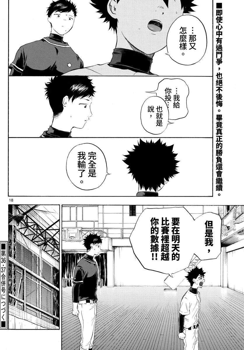 第29话 第18页