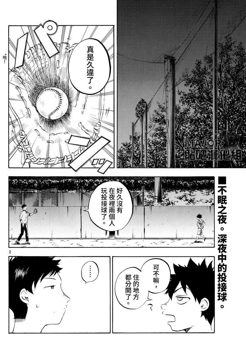 第28话 第2页
