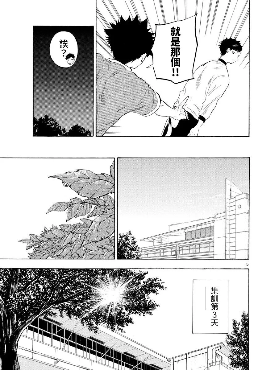 第28话 第5页