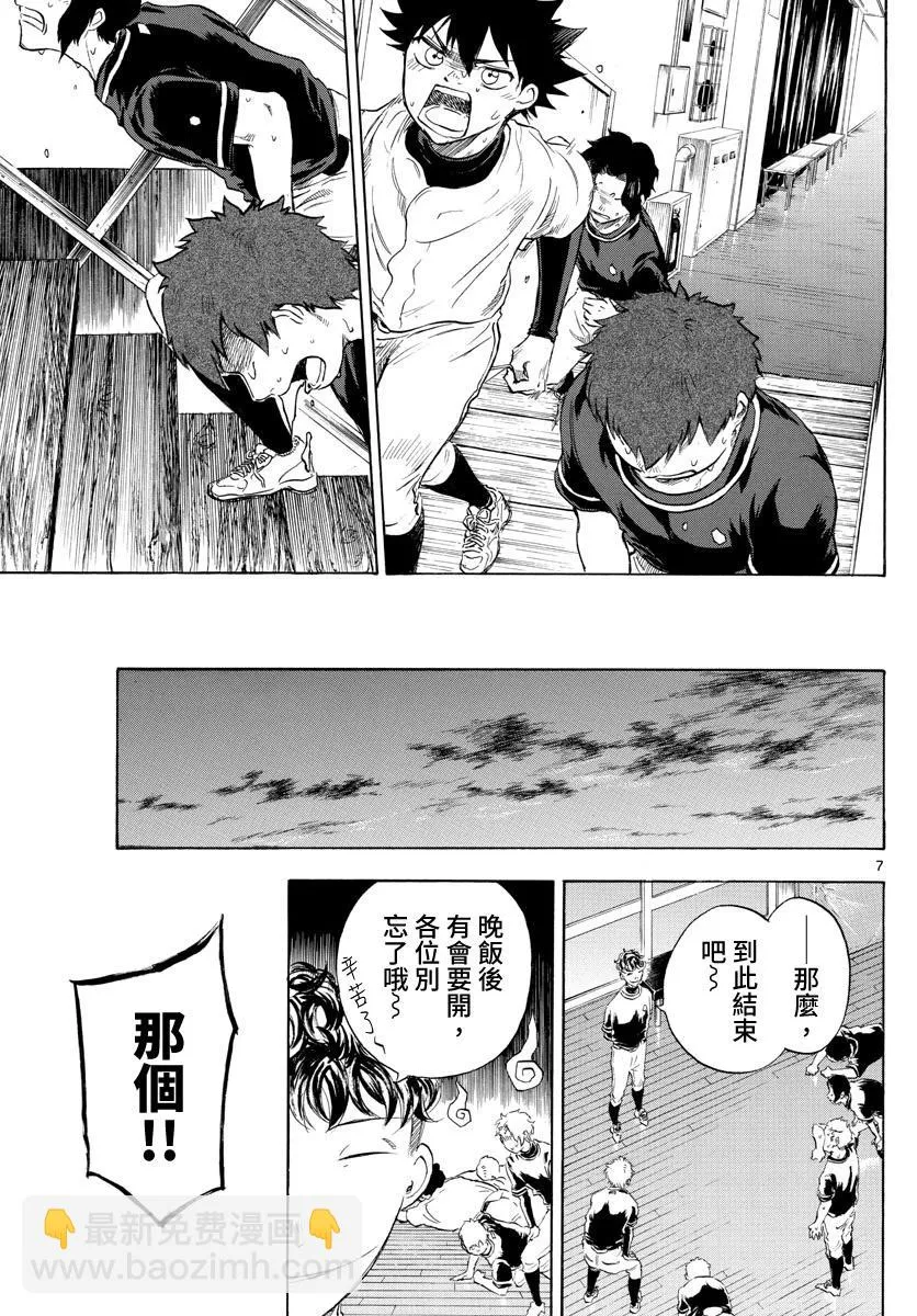 第28话 第7页