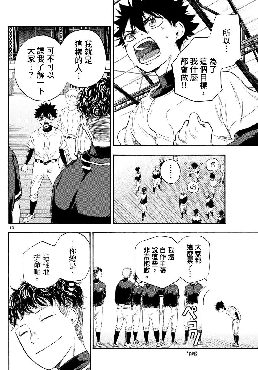 第28话 第10页