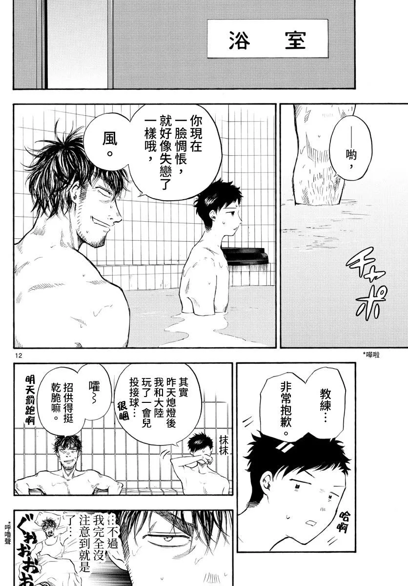 第28话 第12页