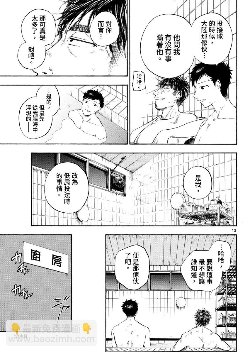 第28话 第13页