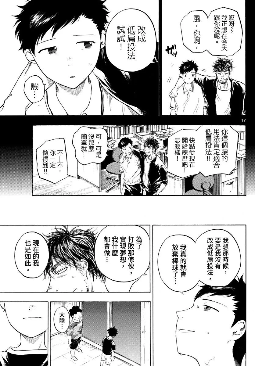 第28话 第17页