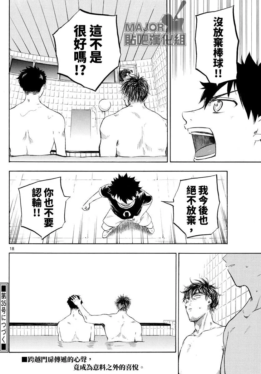 第28话 第18页