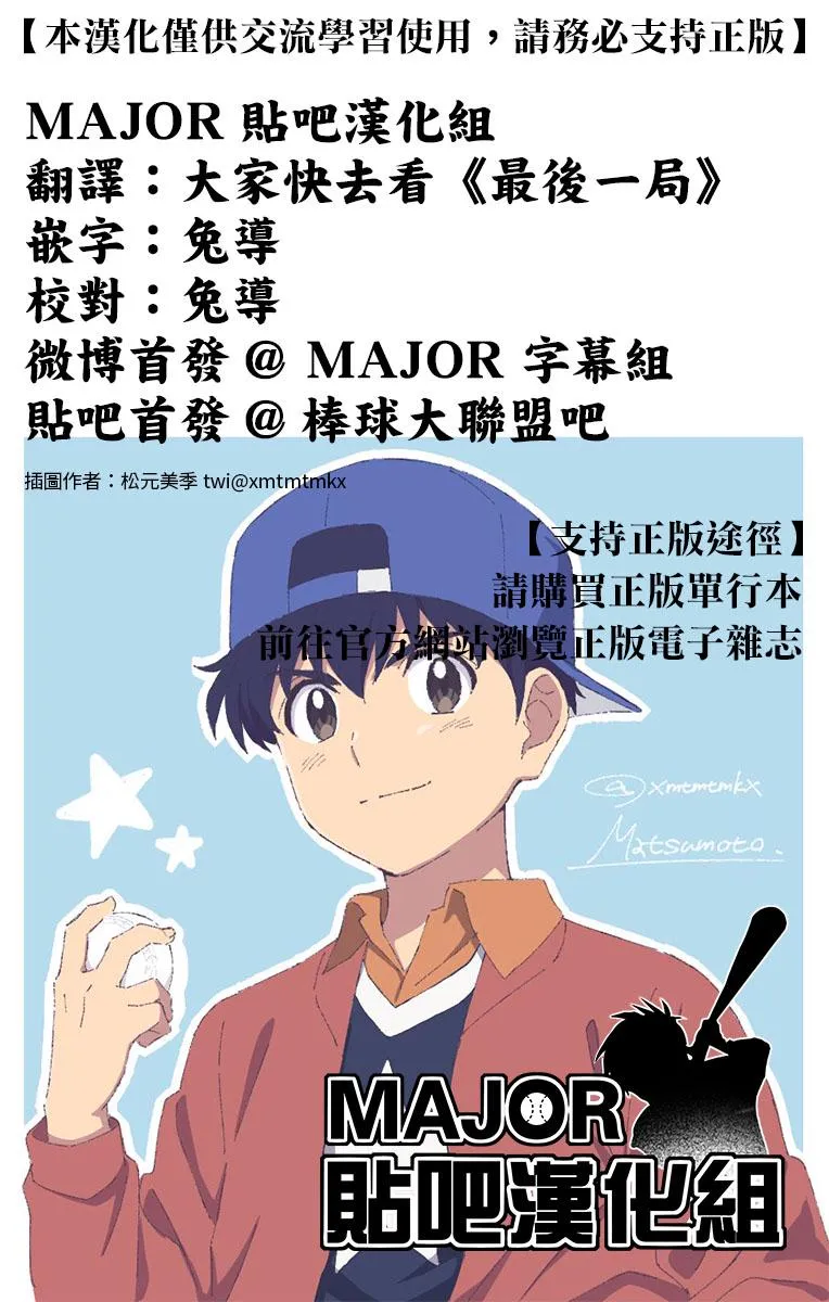 第28话 第19页