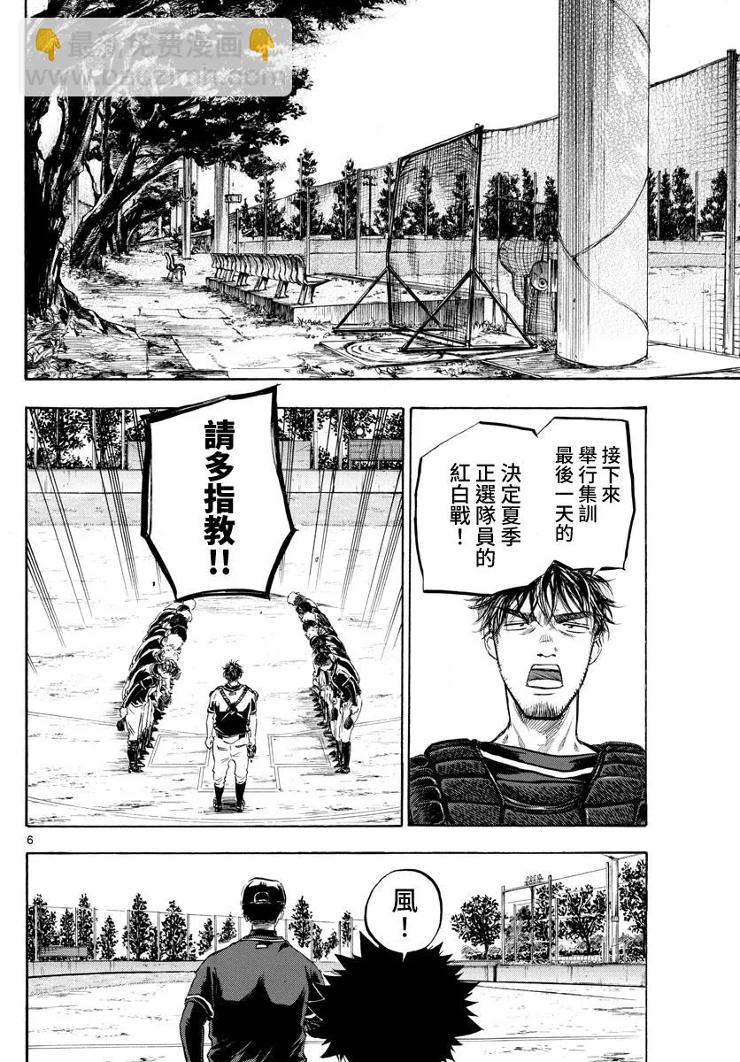 第30话 第6页