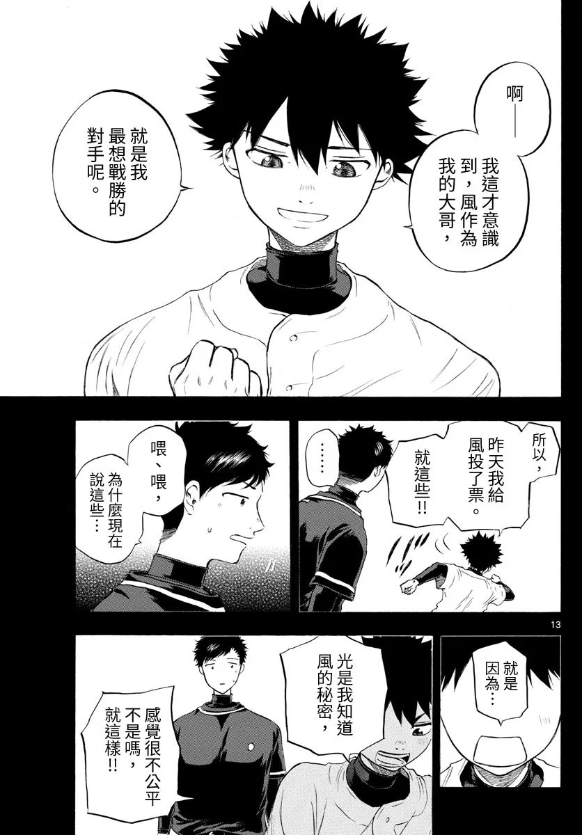 第30话 第13页