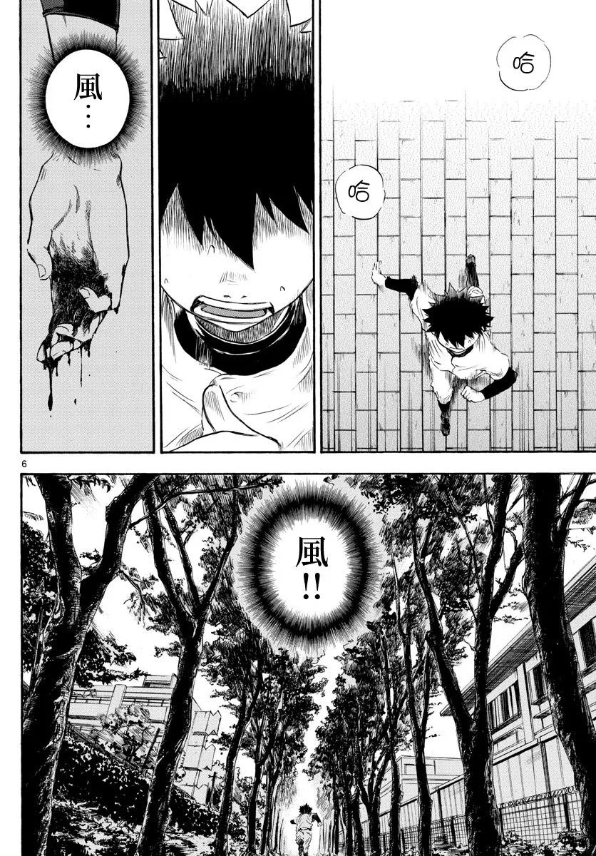 第31话 第6页