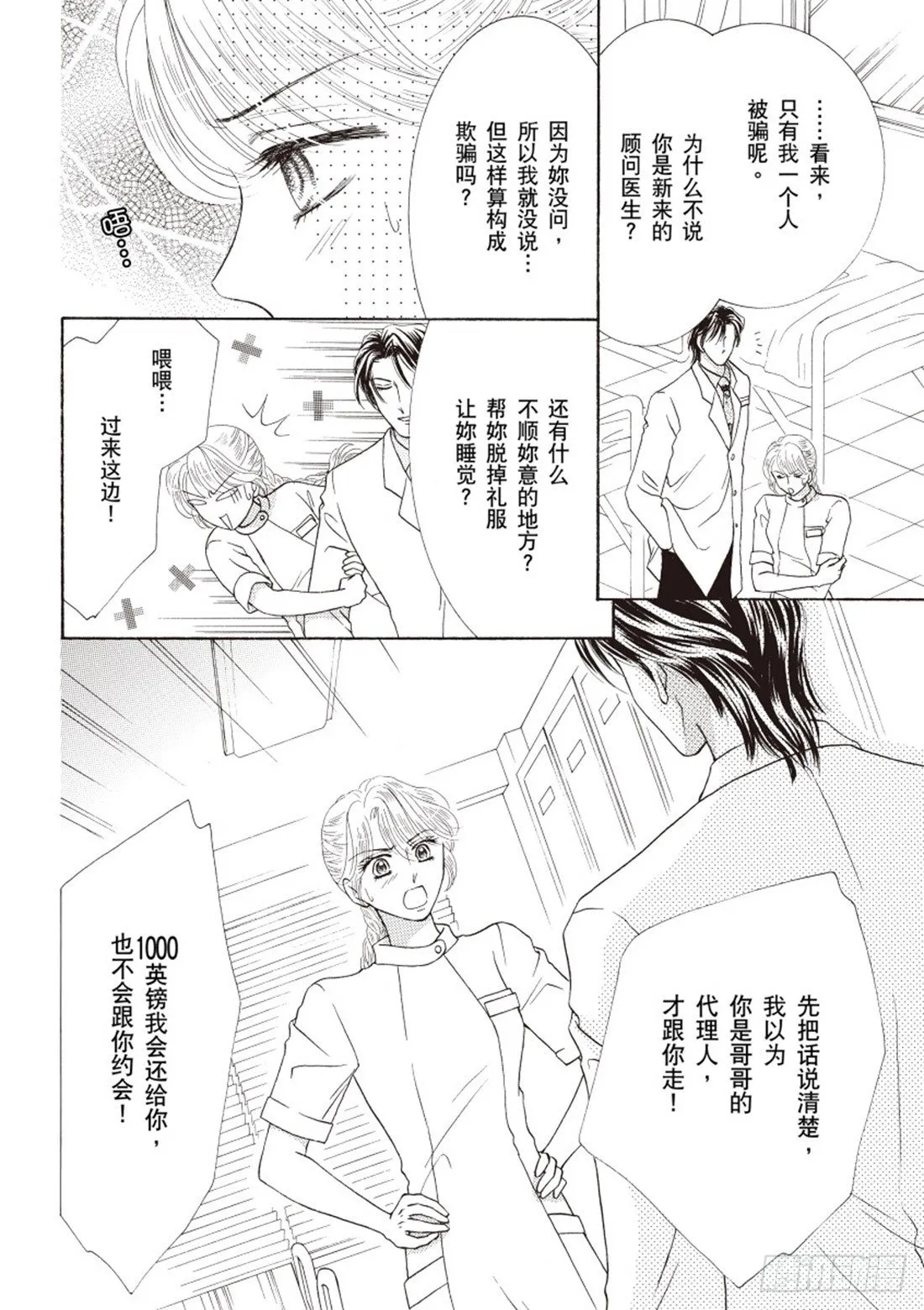 第三章 第8页