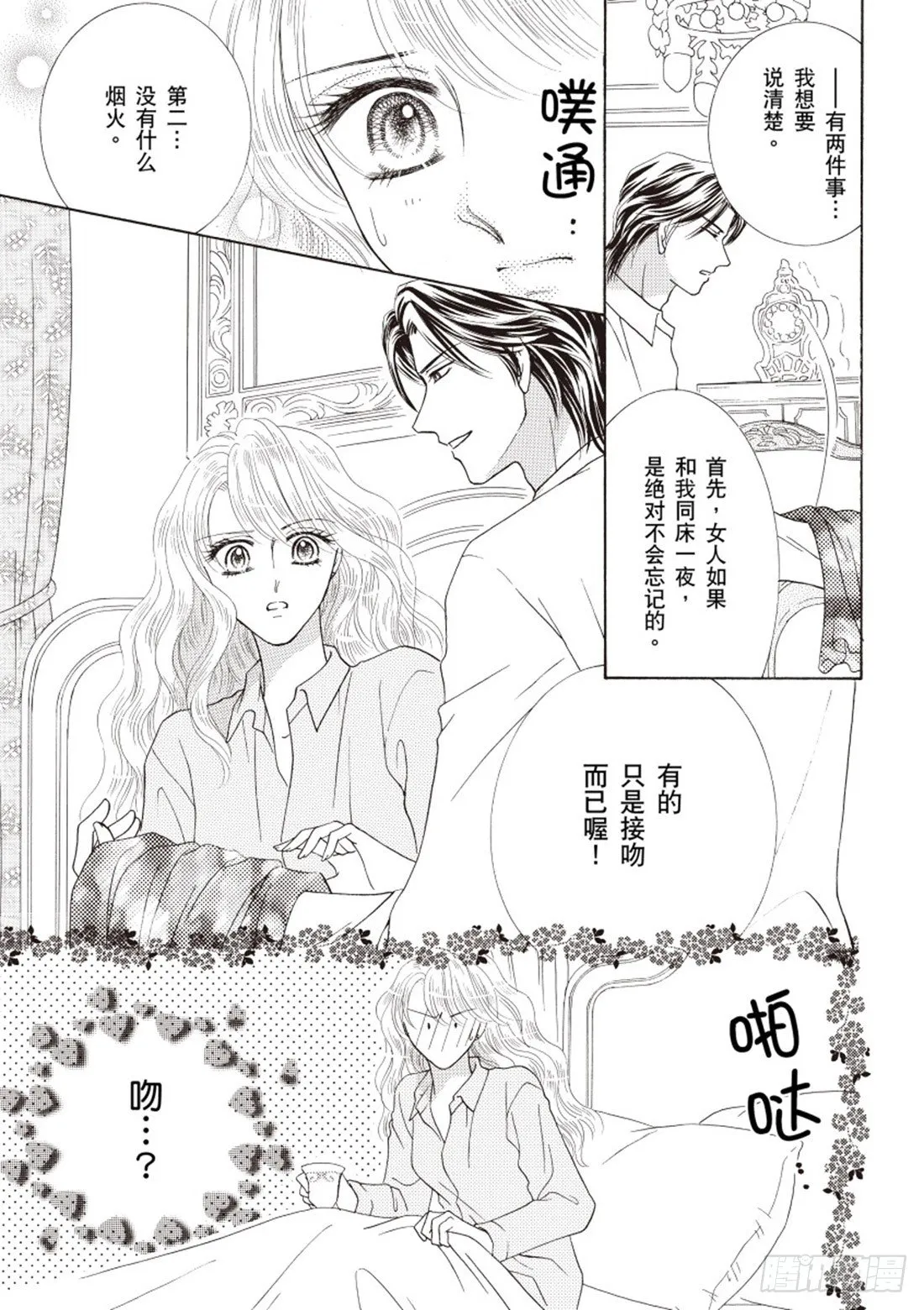 第二章 第11页