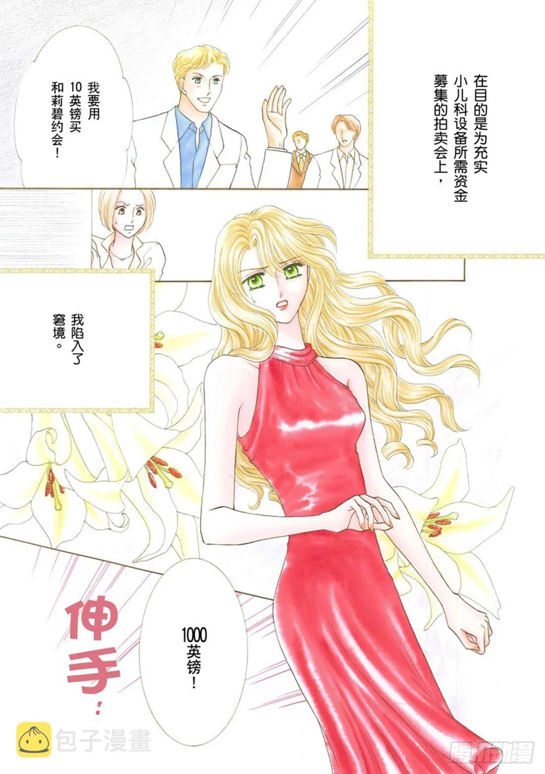 第一章 第3页