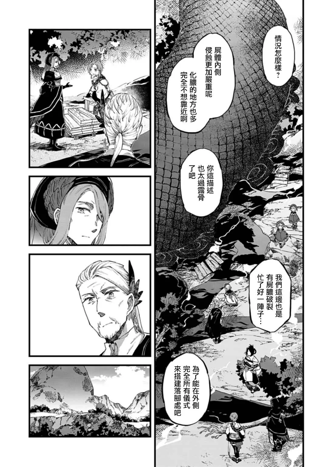 第23话 第22页