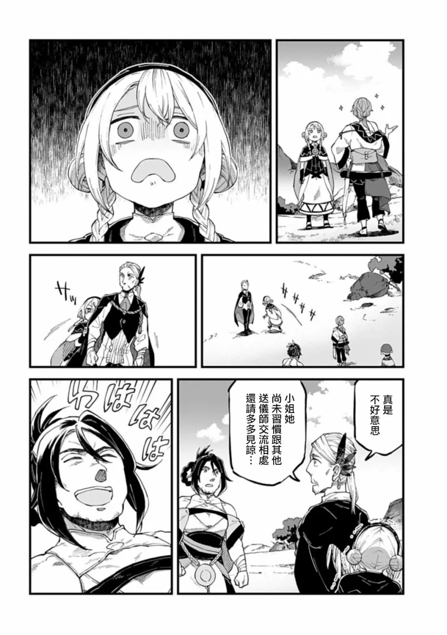 第22话 第6页