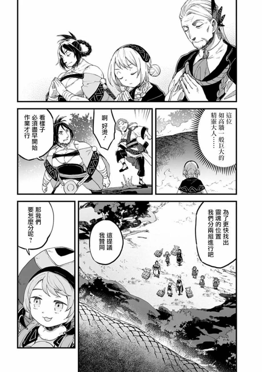 第22话 第28页