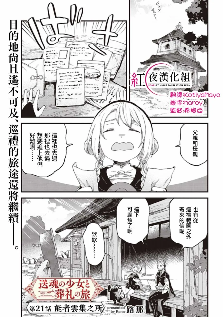 第21话 第1页