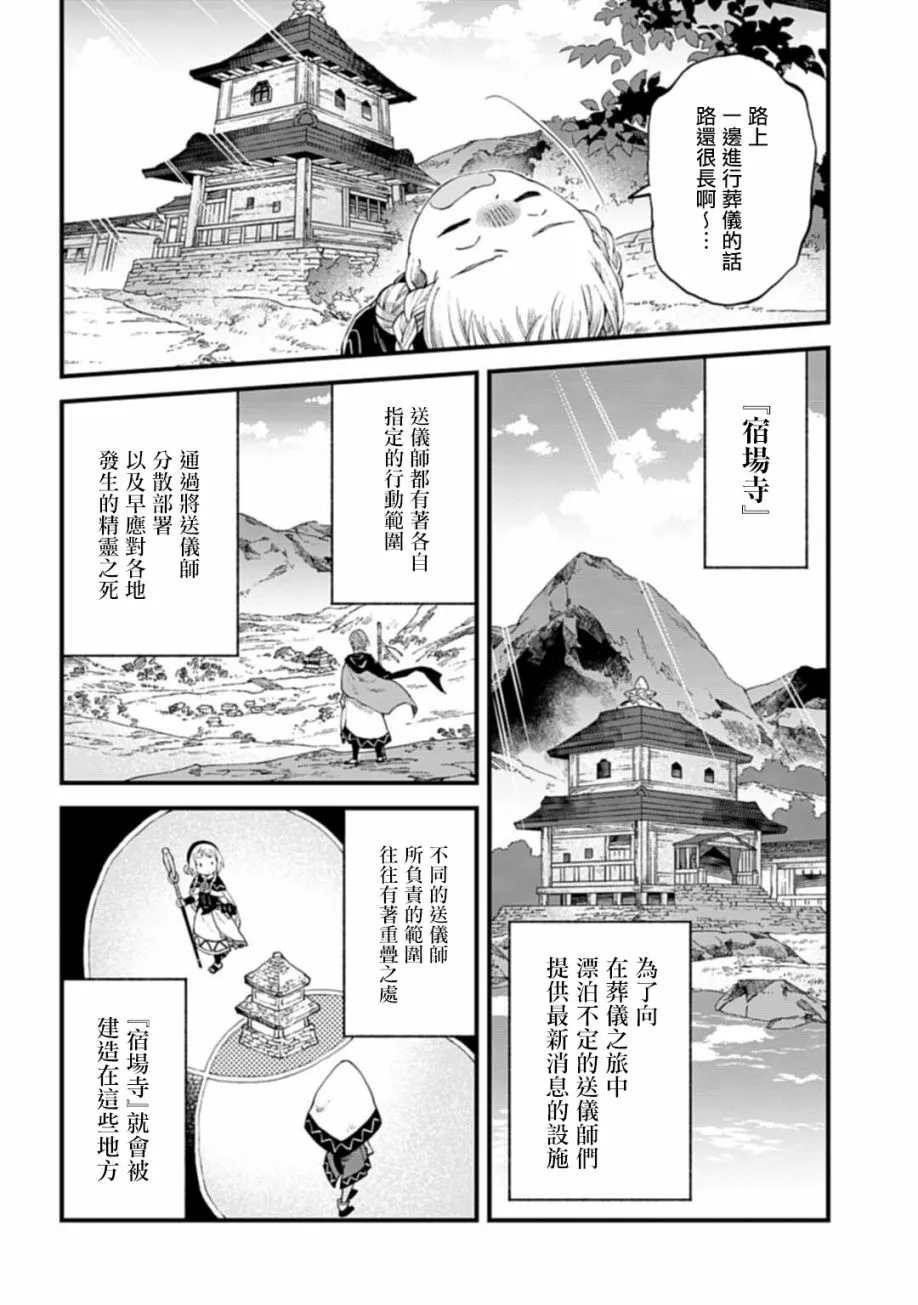 第21话 第2页