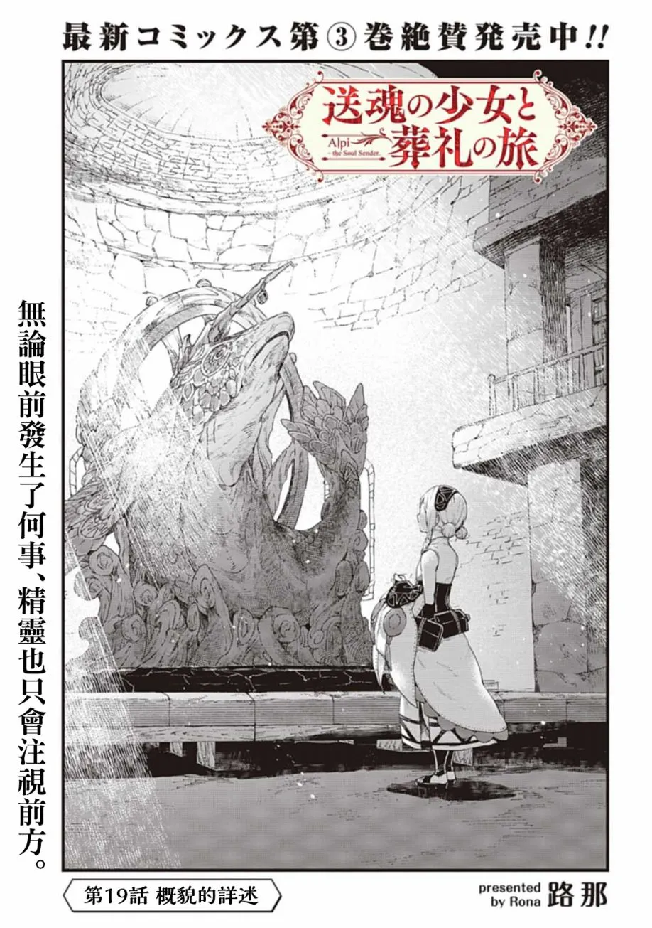 第19话 第1页