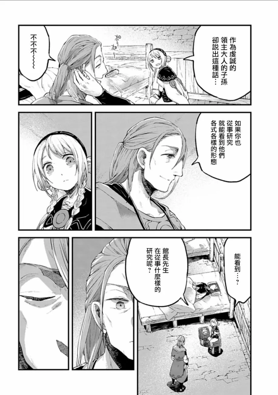 第17话 第14页