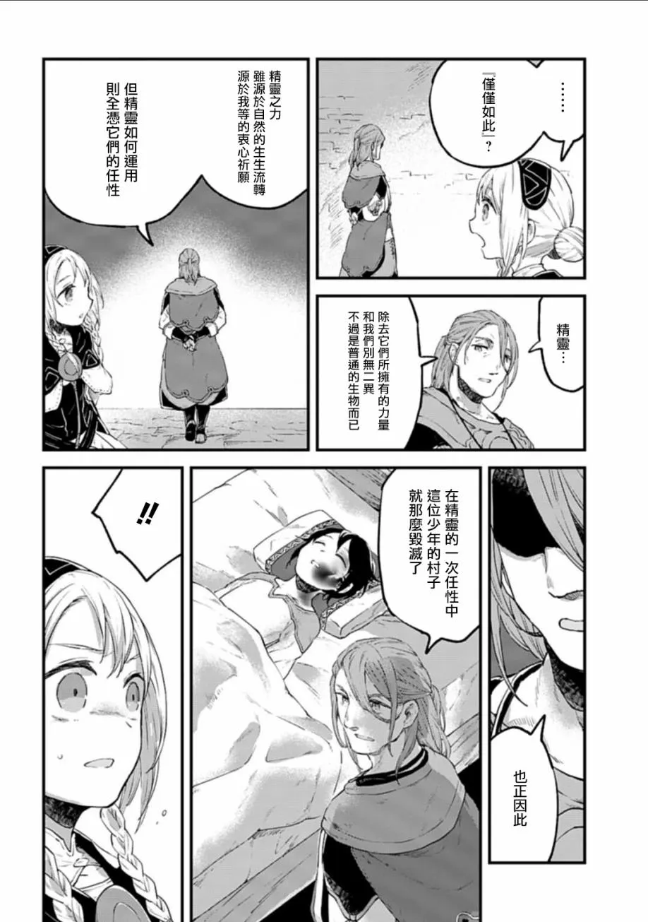 第17话 第18页