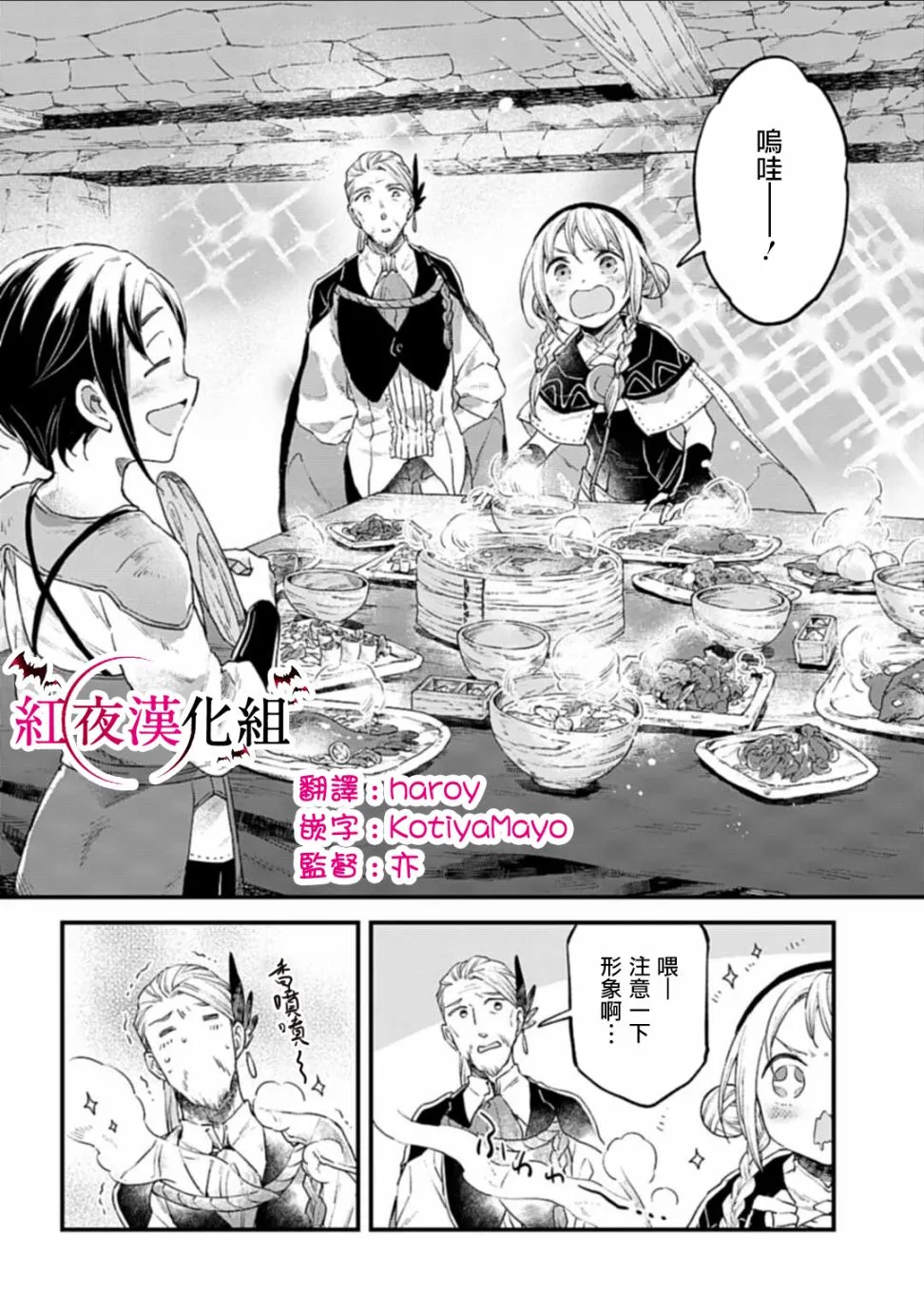 第16话 第2页