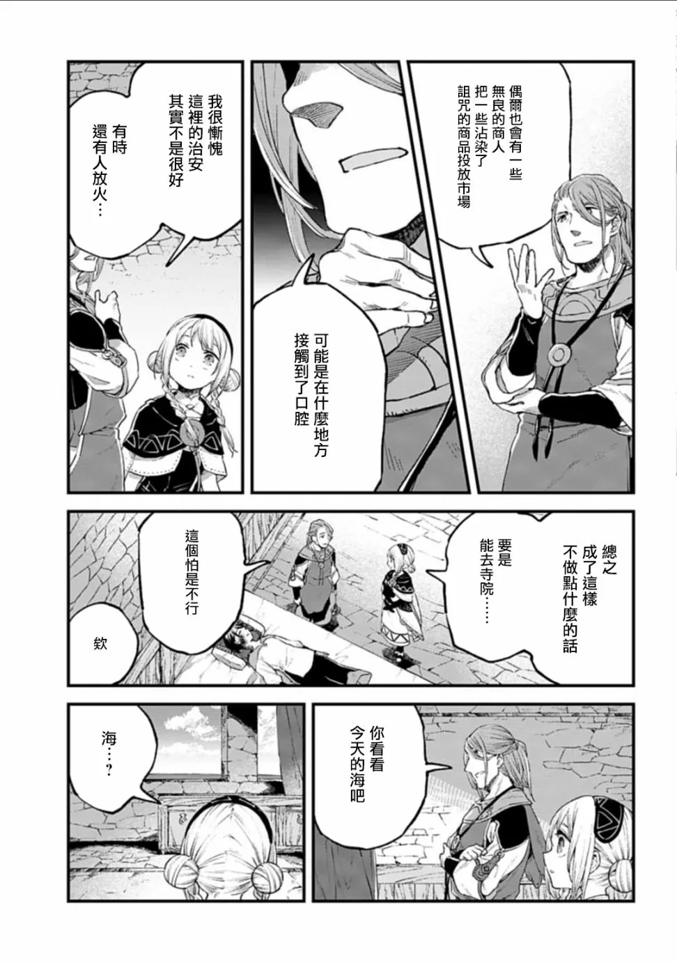 第16话 第25页