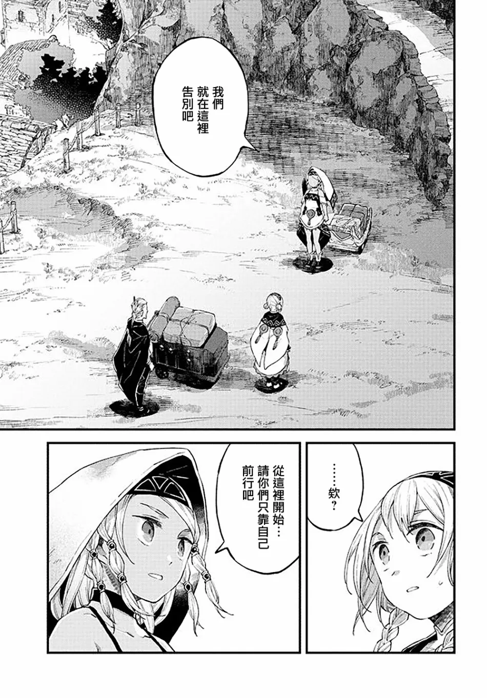 第14话 第6页