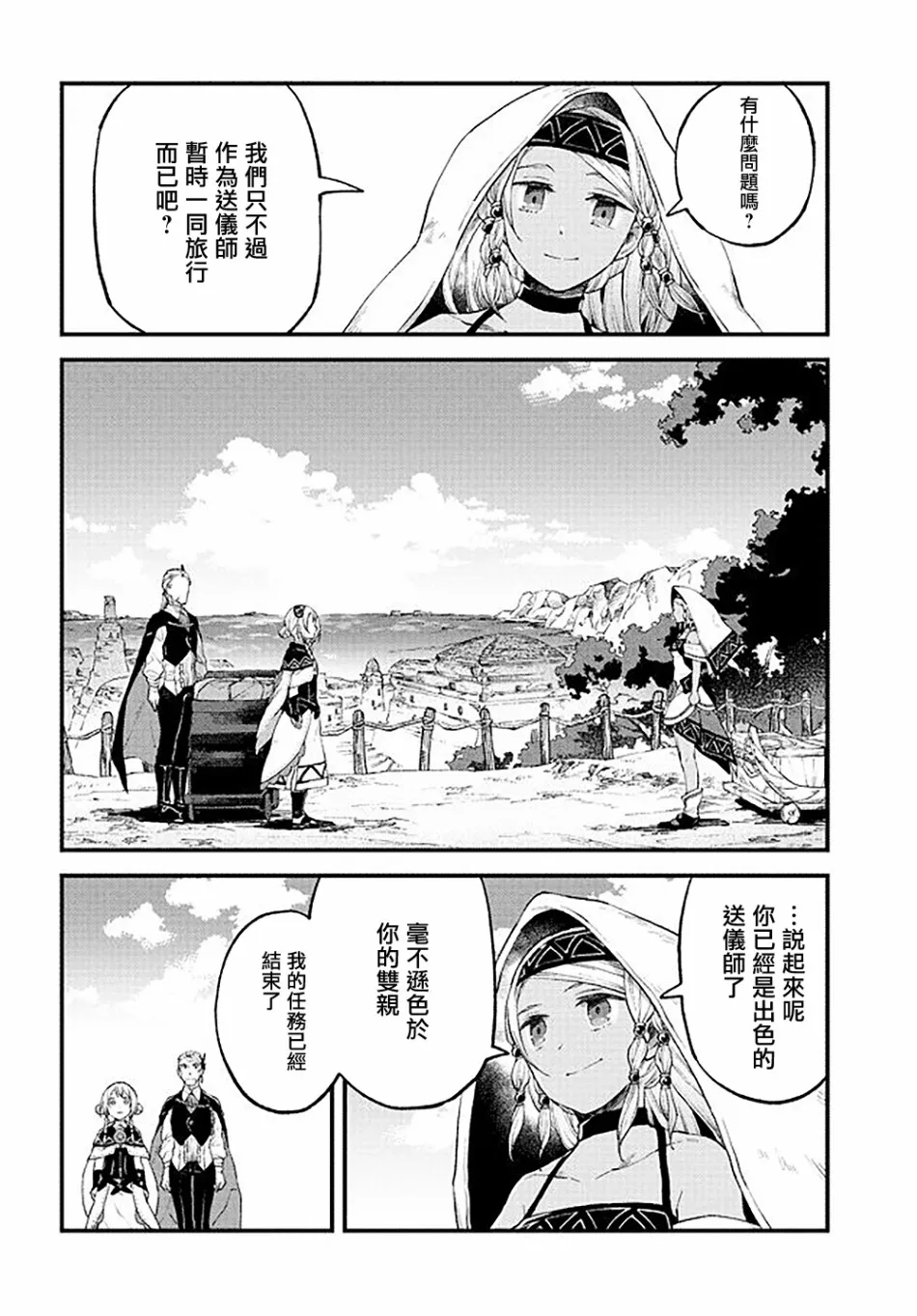 第14话 第7页