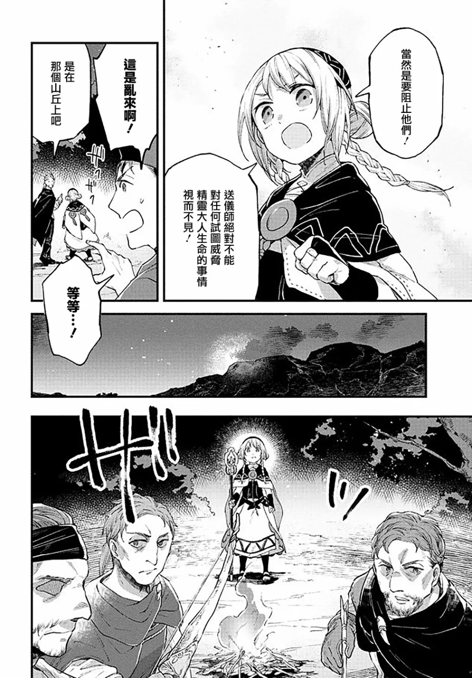 第14话 第24页
