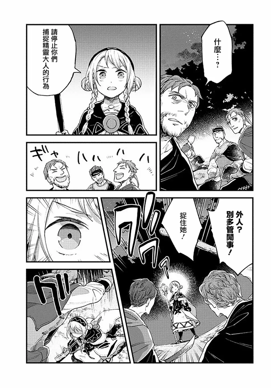 第14话 第25页