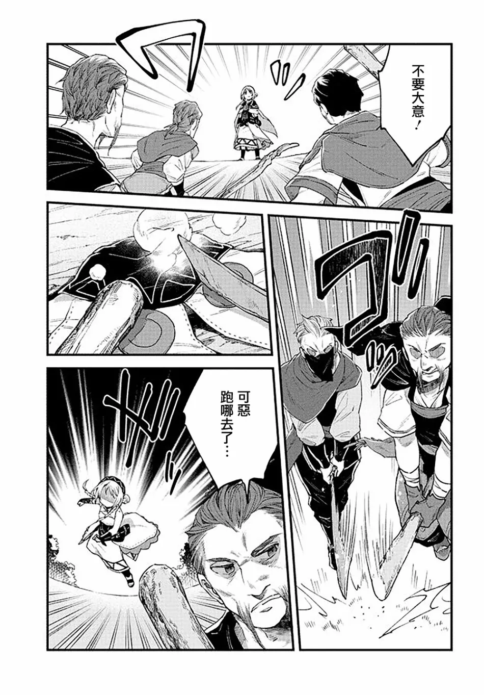 第14话 第27页
