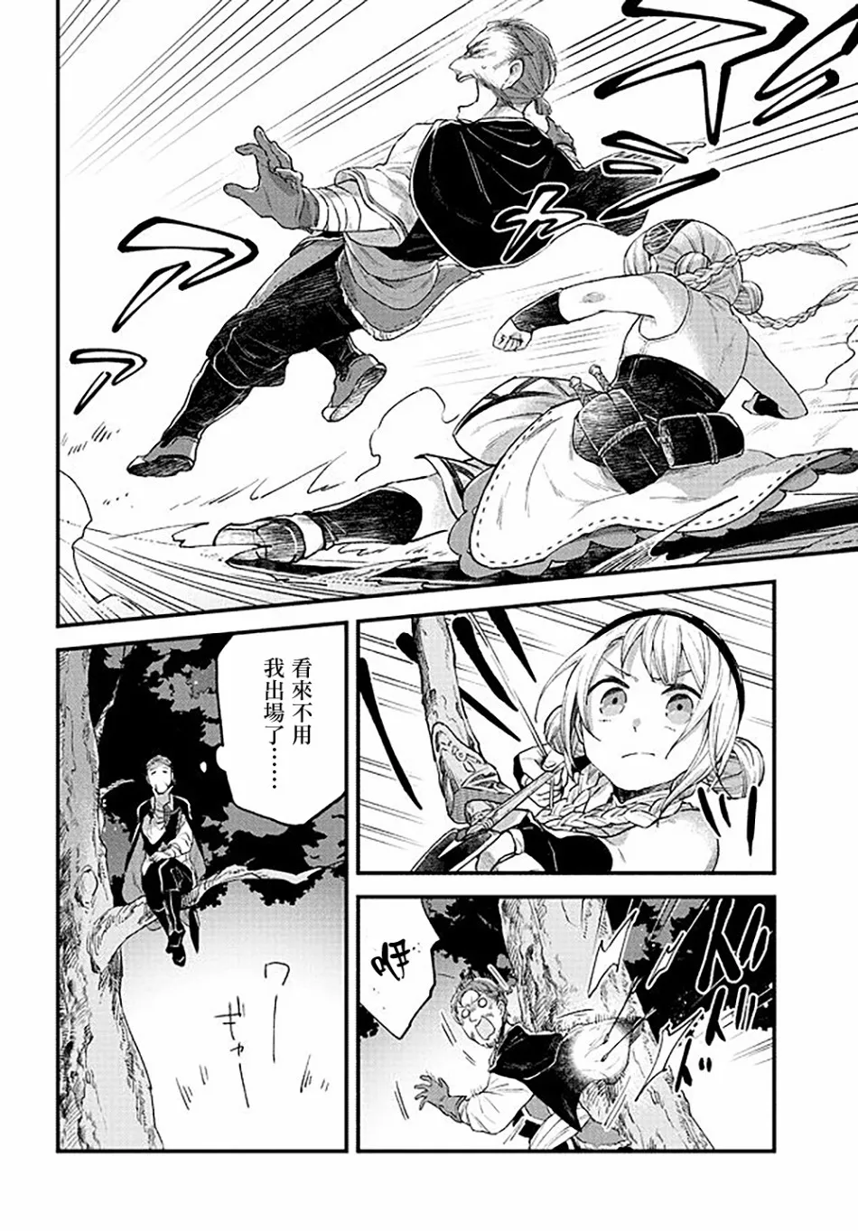 第14话 第28页