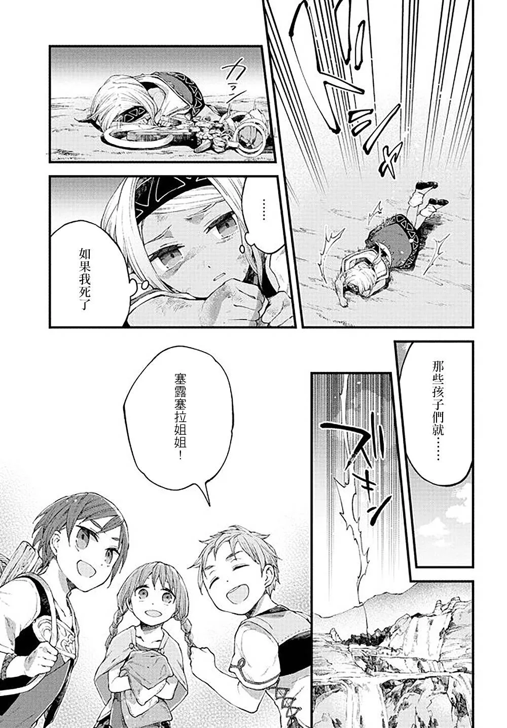 第12话 第5页