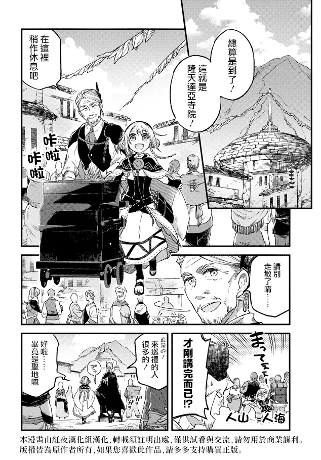 第03话 第2页