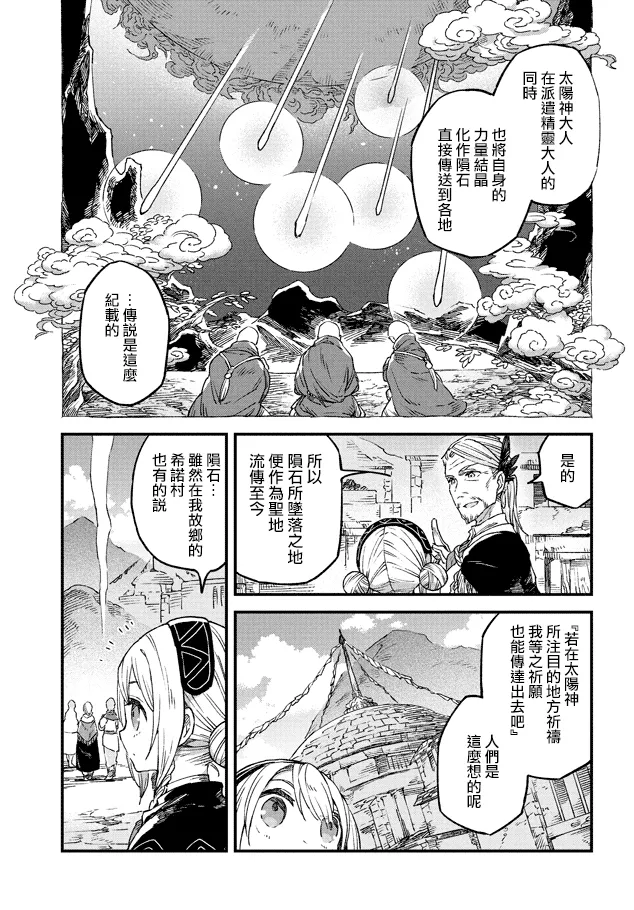 第03话 第3页