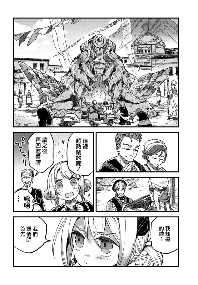 第03话 第4页