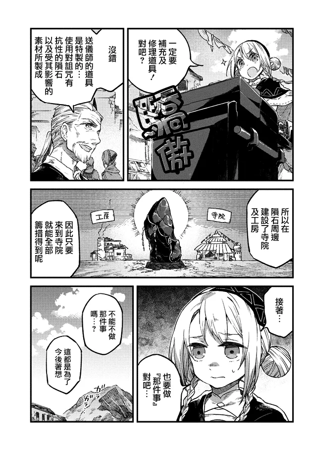第03话 第5页