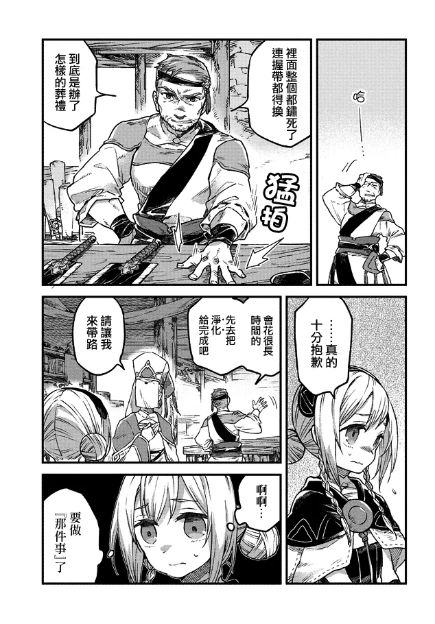 第03话 第7页
