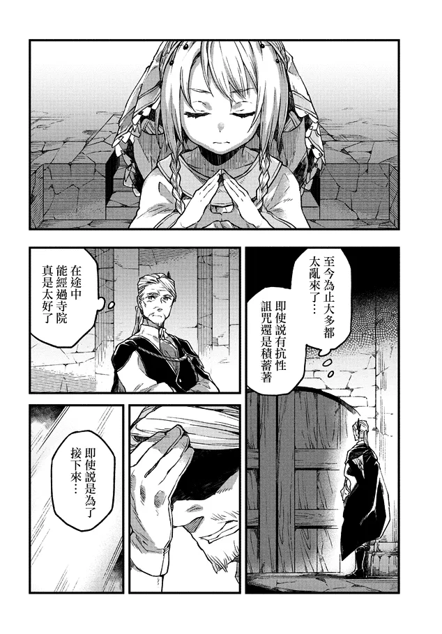 第03话 第12页