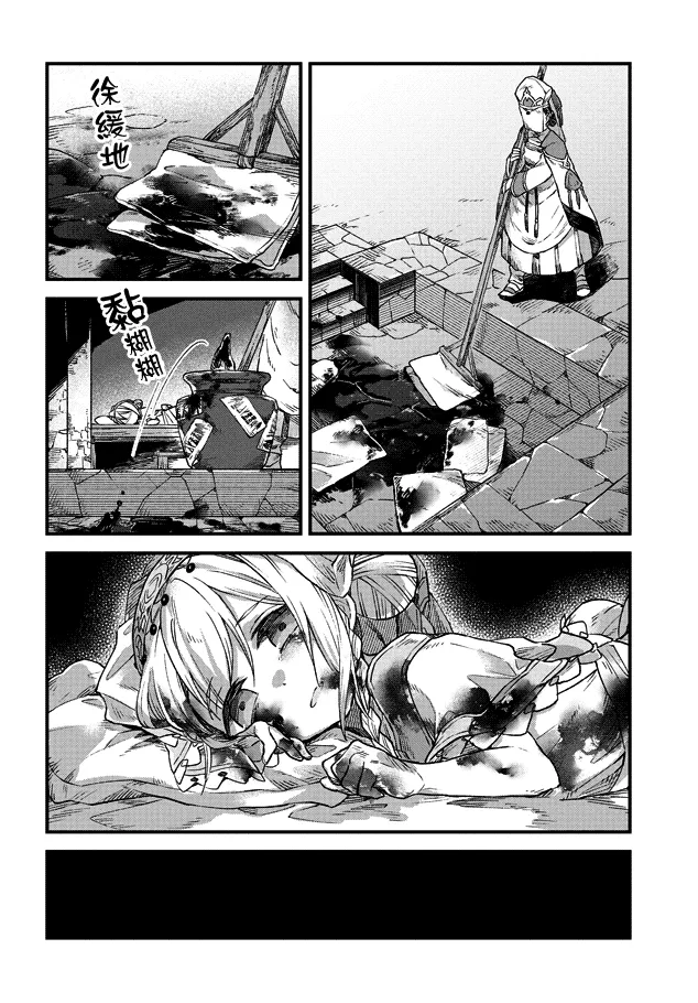 第03话 第16页