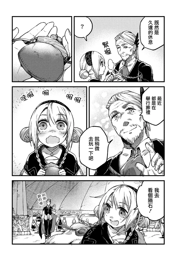第03话 第18页